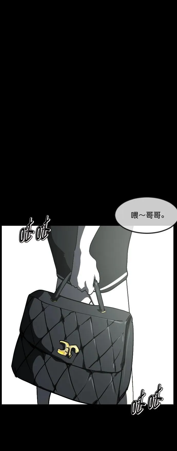 [第282话] 炼狱（6）完 第3页