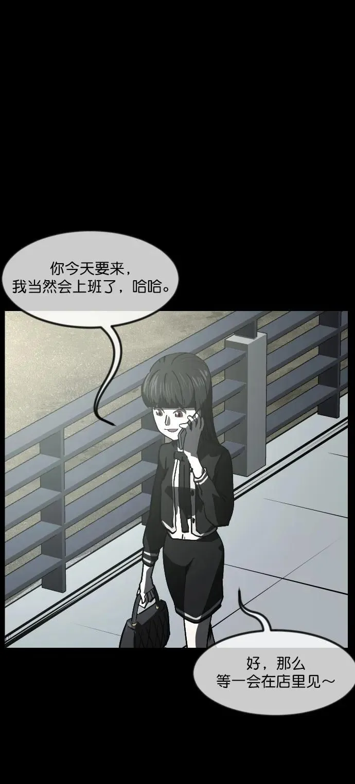 [第282话] 炼狱（6）完 第4页