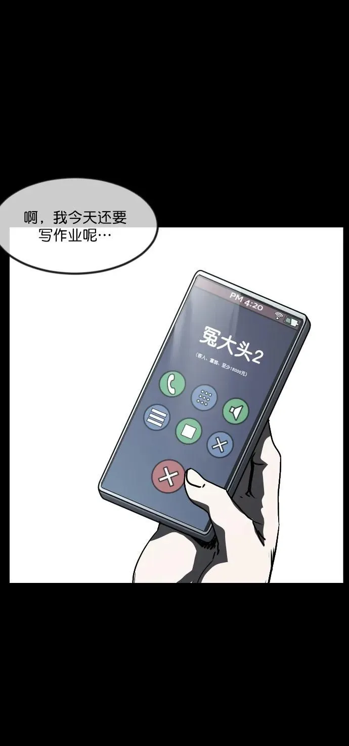 [第282话] 炼狱（6）完 第5页