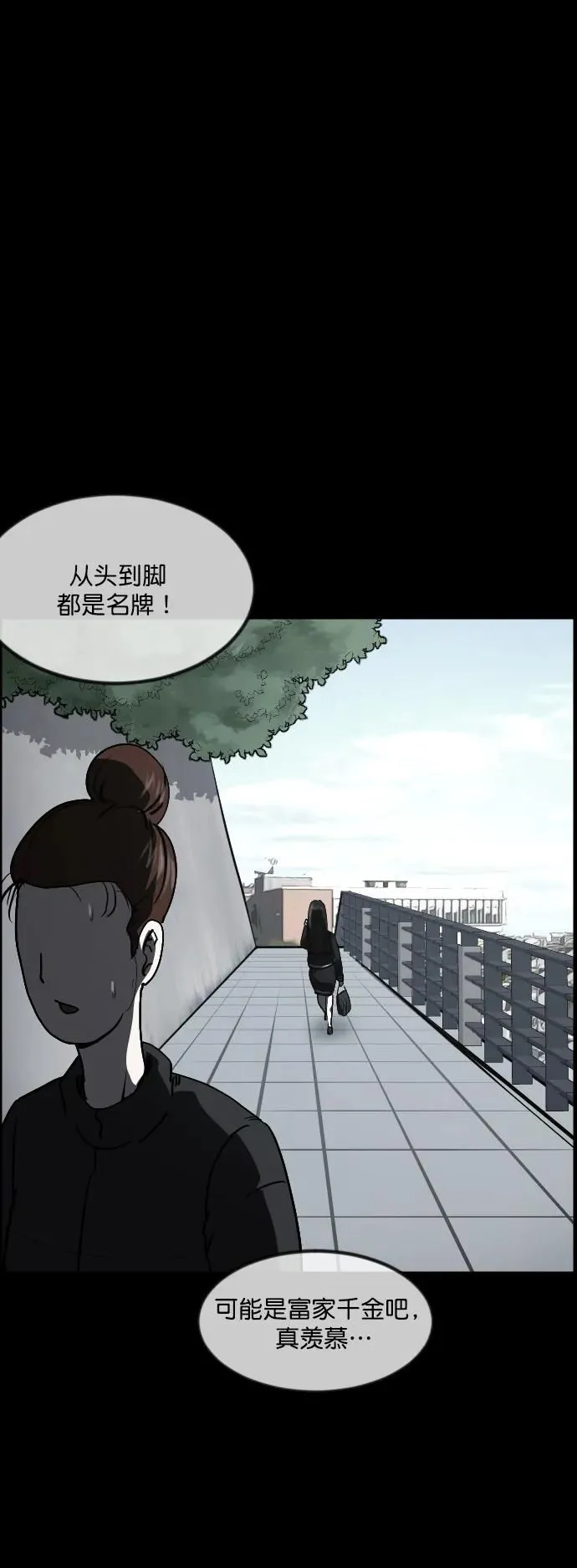 [第282话] 炼狱（6）完 第8页