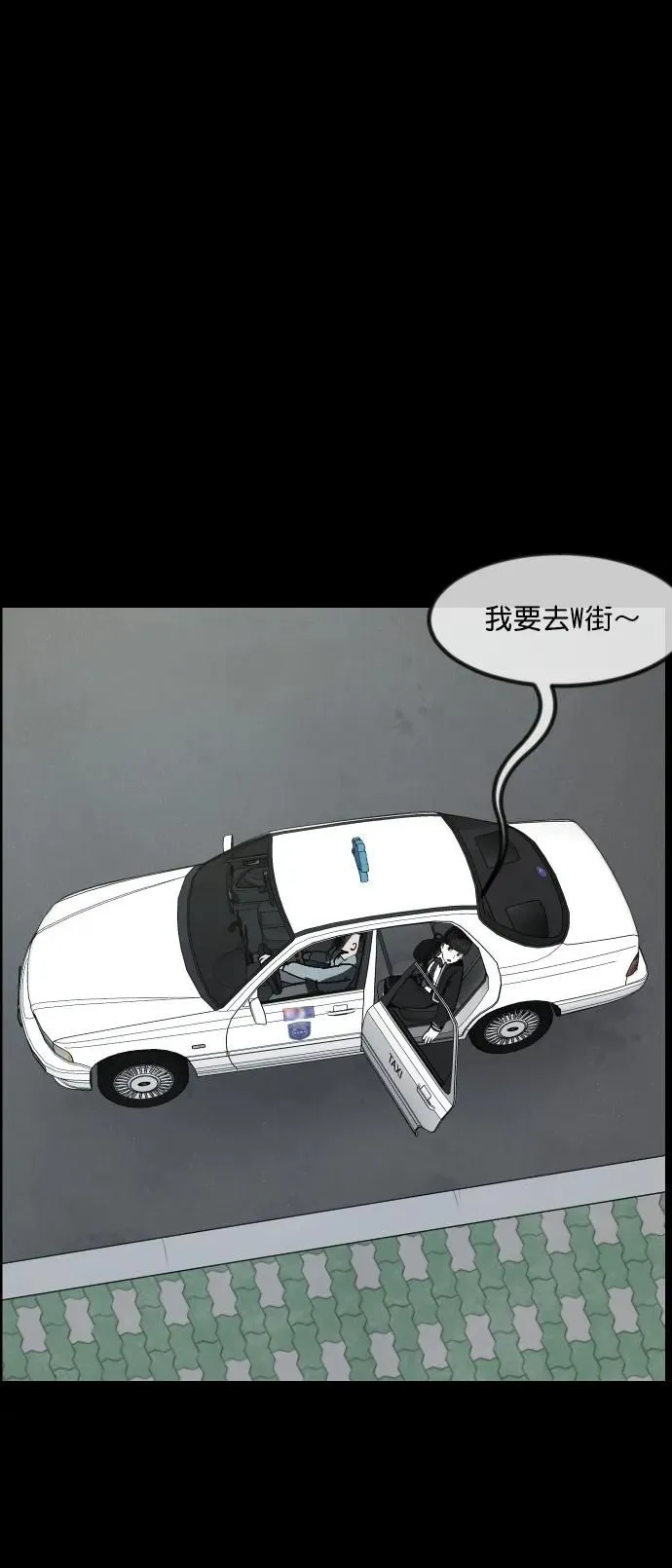[第282话] 炼狱（6）完 第9页