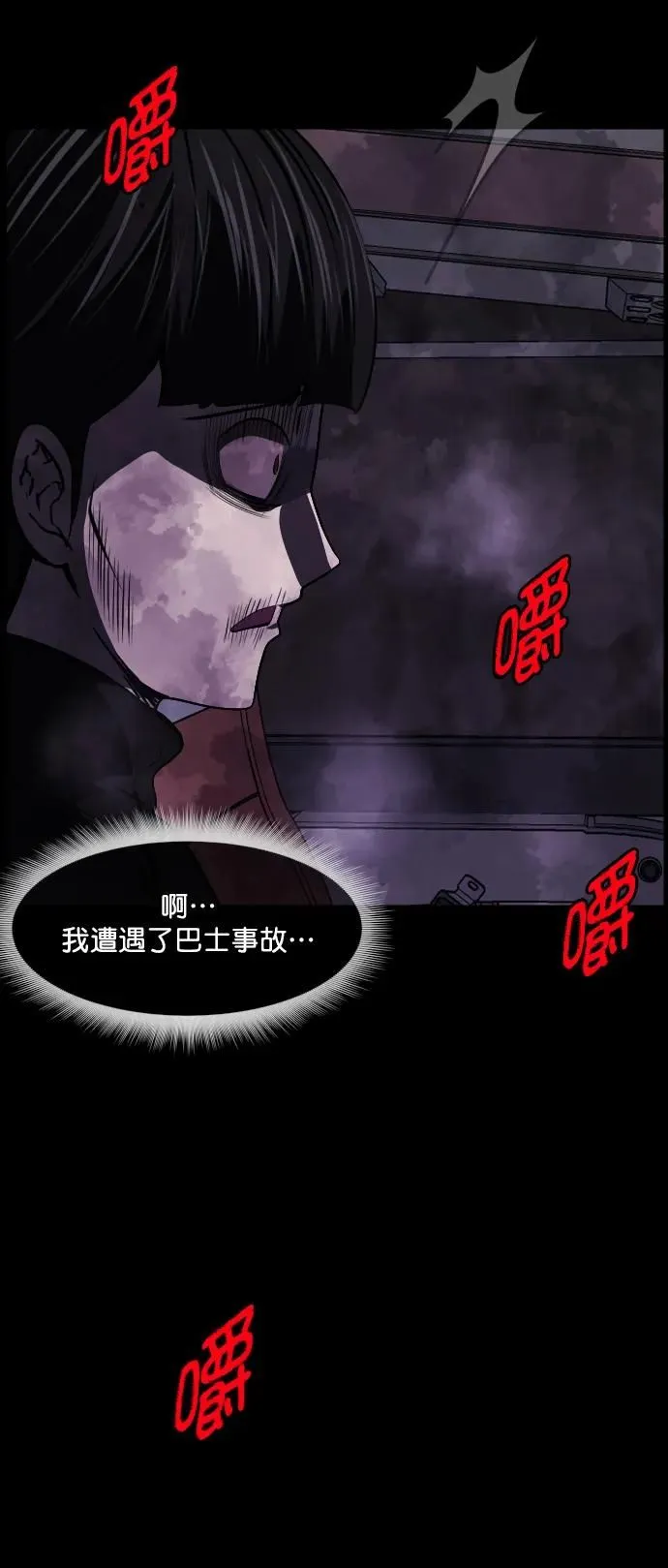 [第282话] 炼狱（6）完 第14页