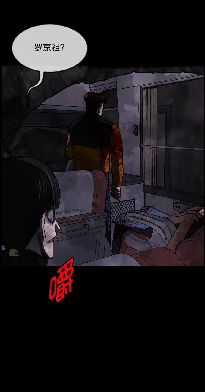 [第282话] 炼狱（6）完 第16页
