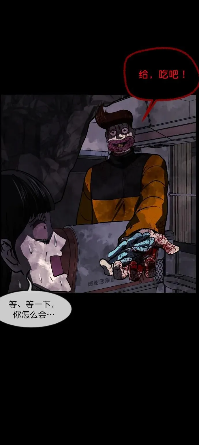 [第282话] 炼狱（6）完 第19页