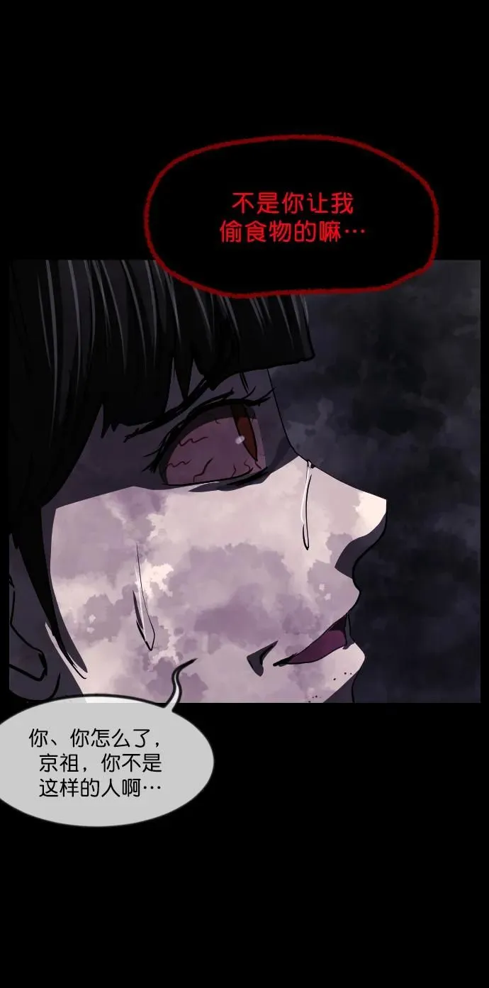 [第282话] 炼狱（6）完 第23页
