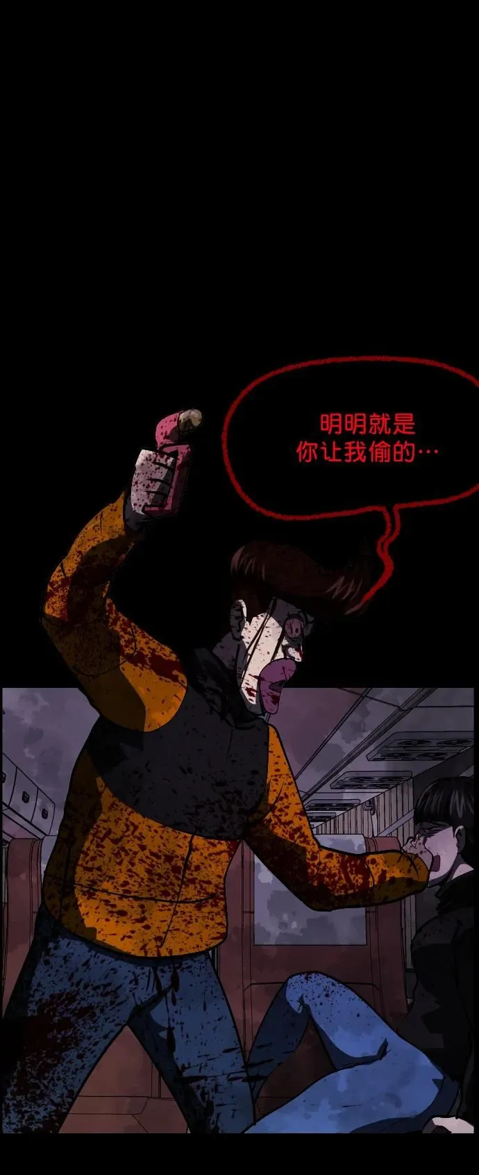 [第282话] 炼狱（6）完 第26页