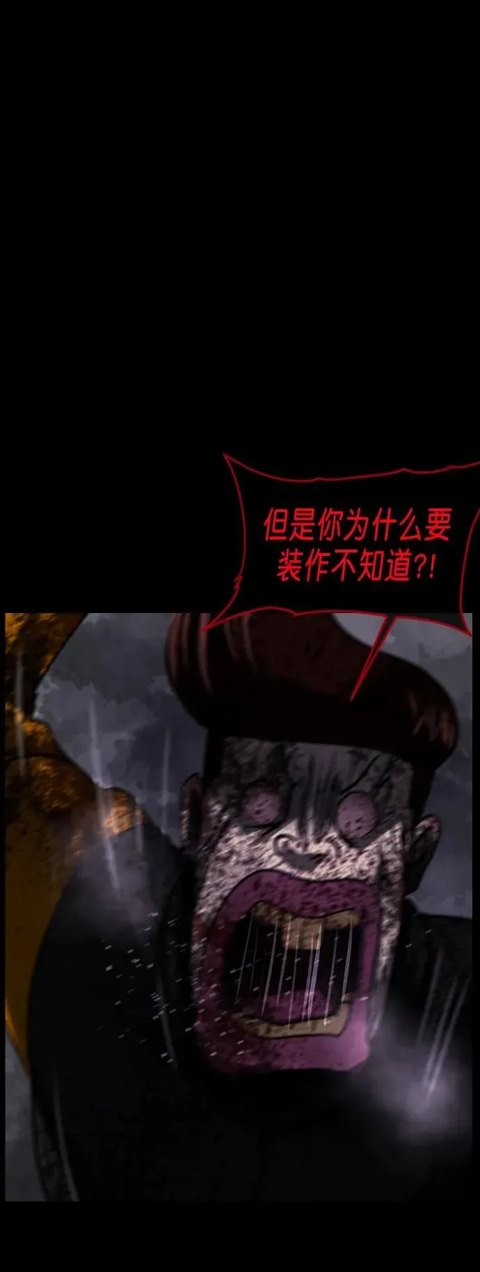 [第282话] 炼狱（6）完 第27页