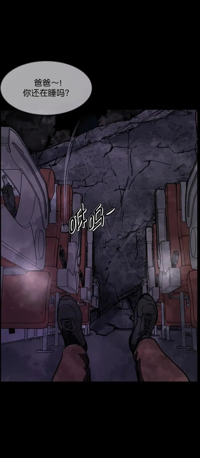 [第282话] 炼狱（6）完 第33页
