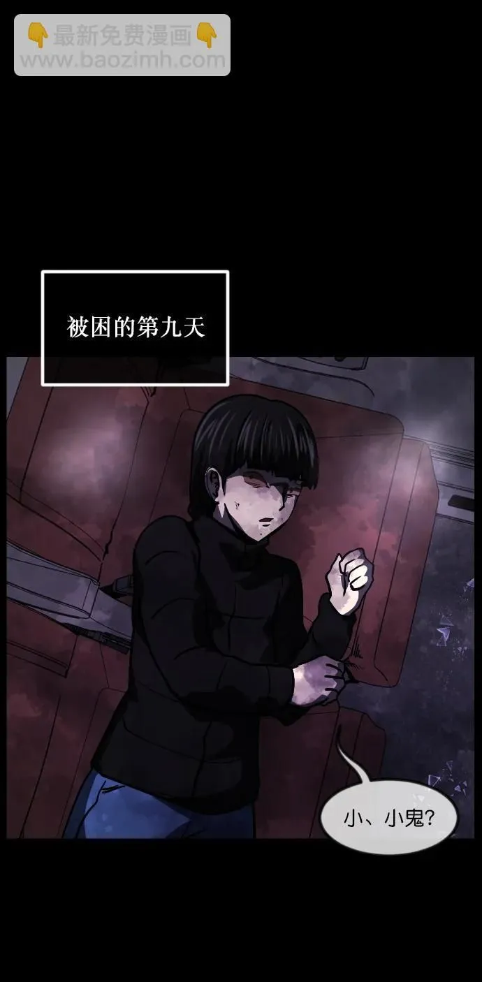 [第282话] 炼狱（6）完 第34页