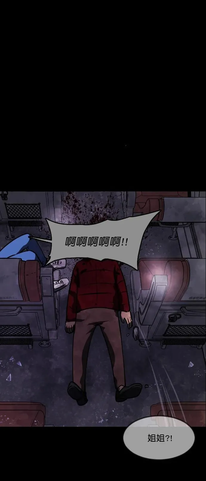 [第282话] 炼狱（6）完 第35页