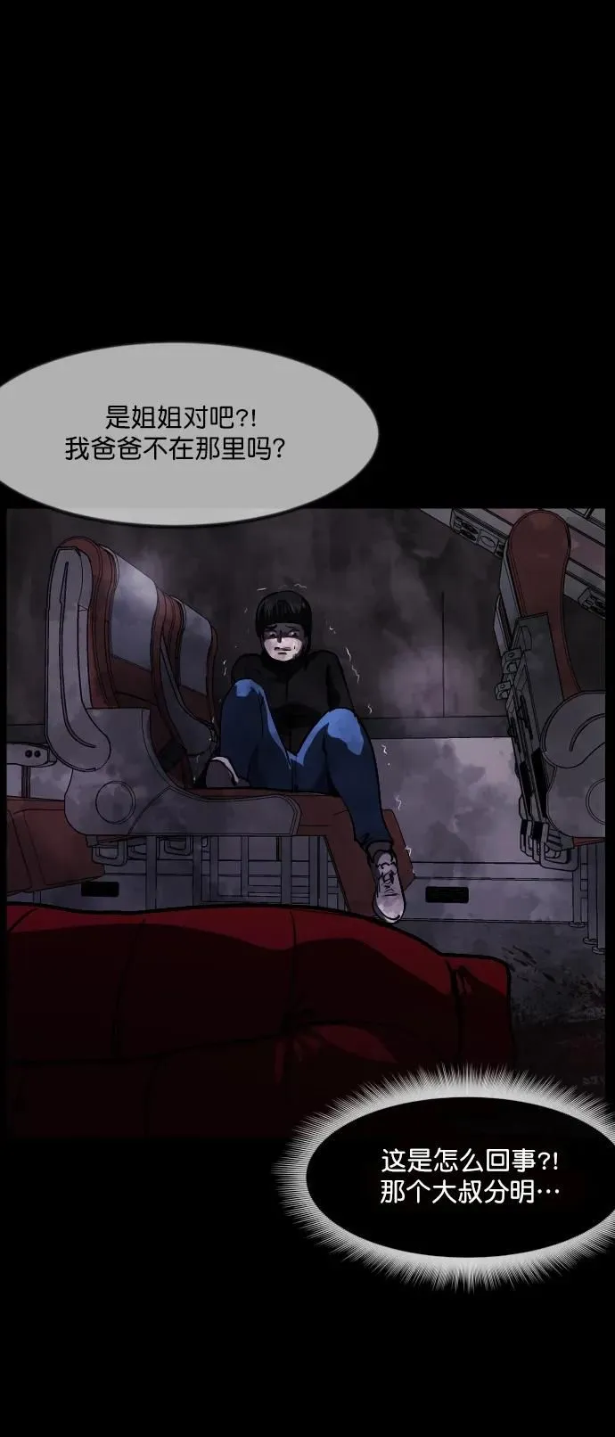 [第282话] 炼狱（6）完 第36页