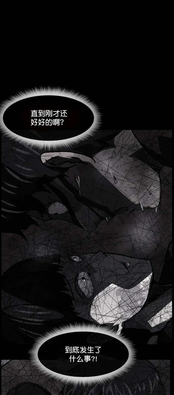 [第282话] 炼狱（6）完 第37页