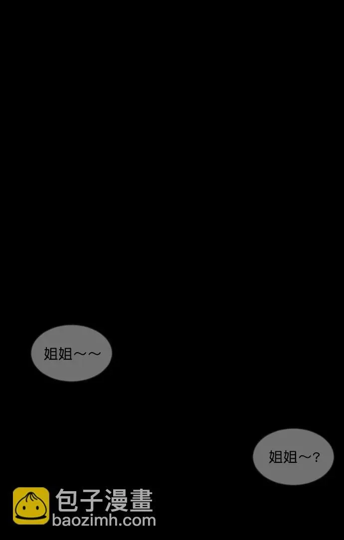 [第282话] 炼狱（6）完 第40页