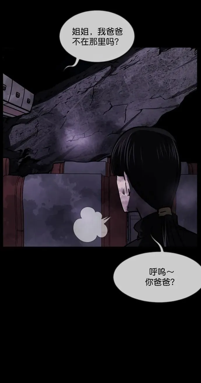 [第282话] 炼狱（6）完 第41页