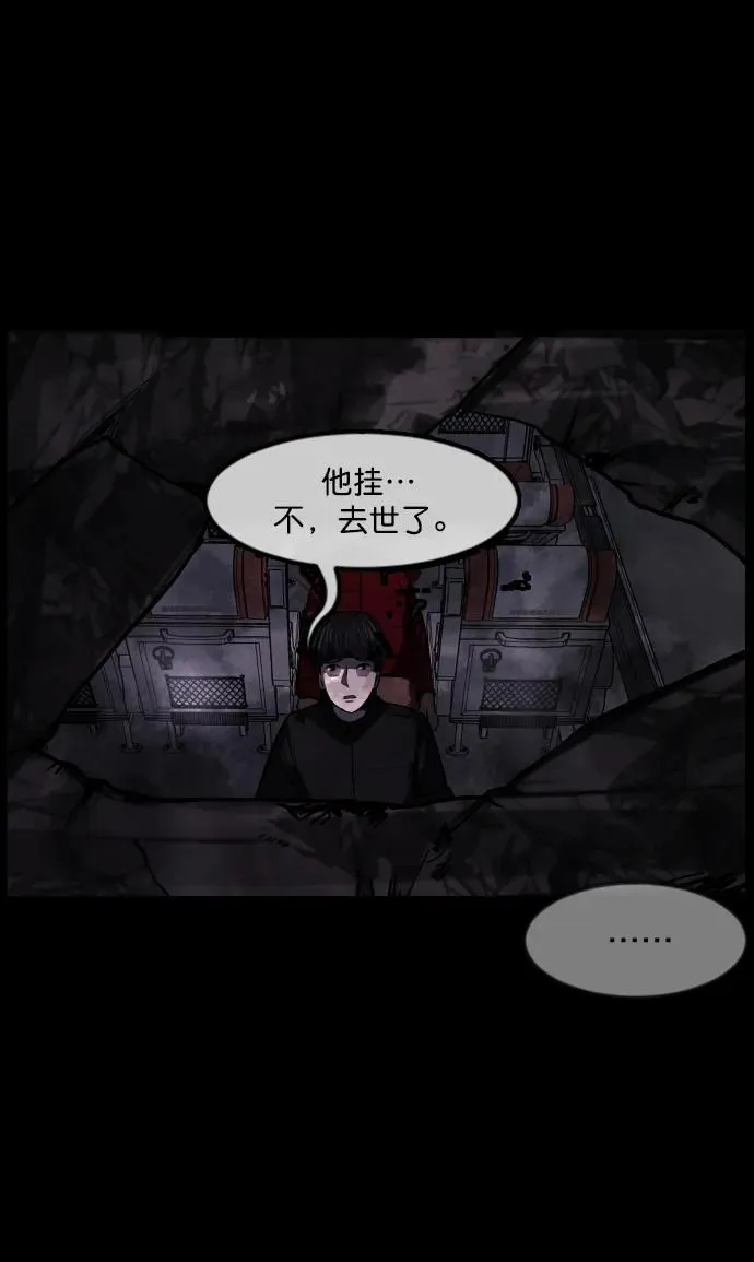 [第282话] 炼狱（6）完 第42页
