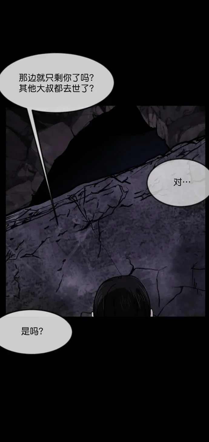 [第282话] 炼狱（6）完 第43页