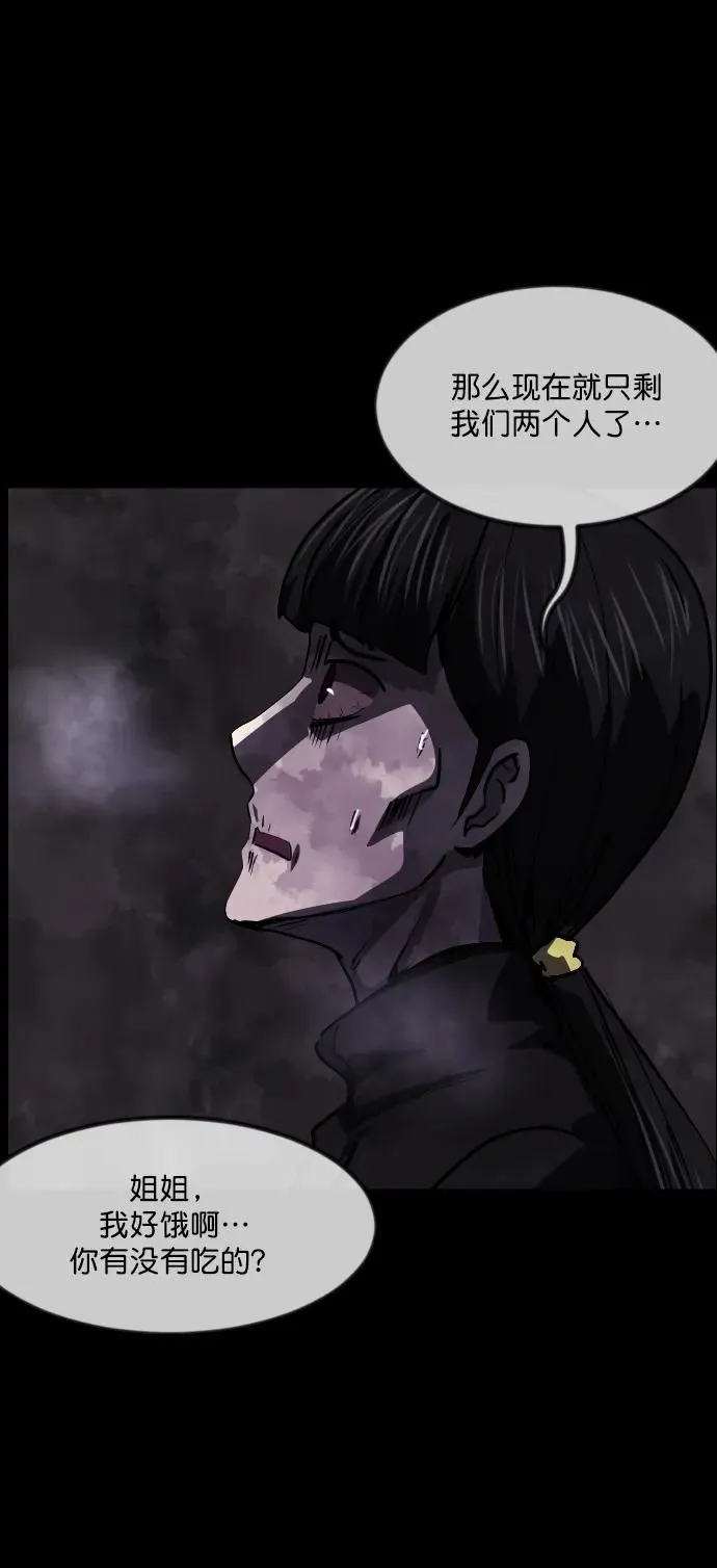 [第282话] 炼狱（6）完 第44页