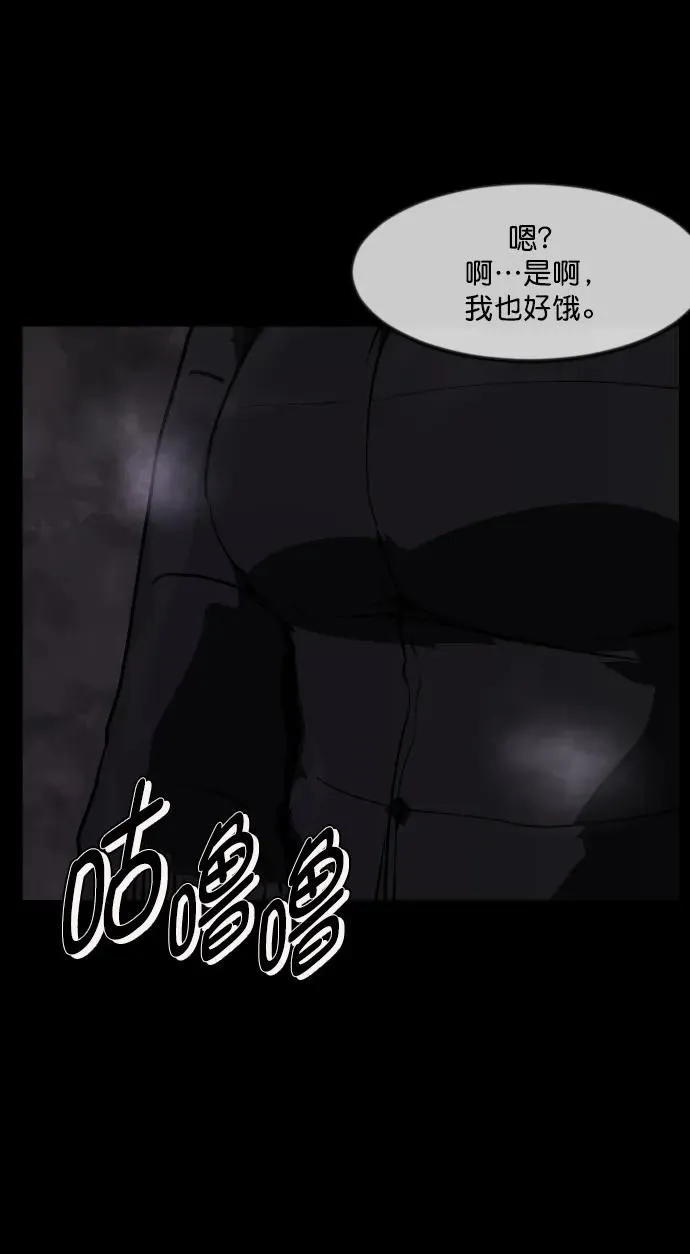 [第282话] 炼狱（6）完 第45页