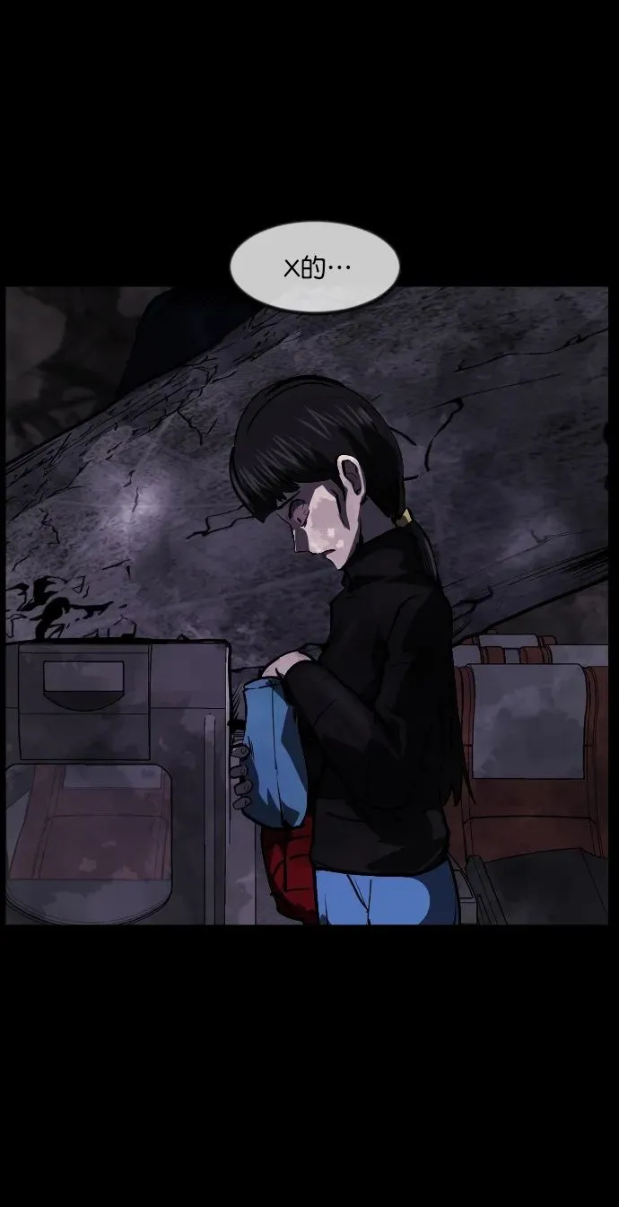 [第282话] 炼狱（6）完 第50页
