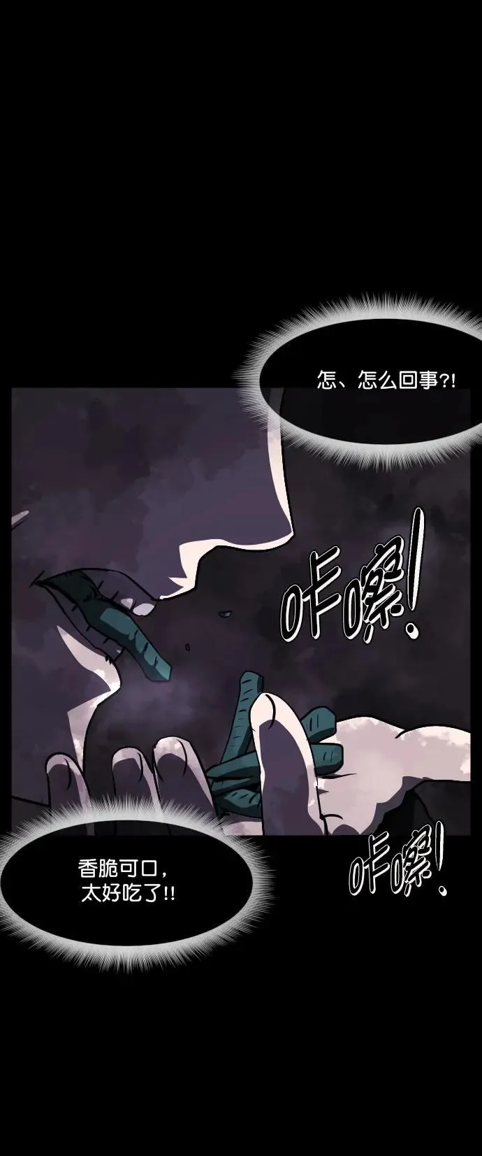 [第282话] 炼狱（6）完 第52页