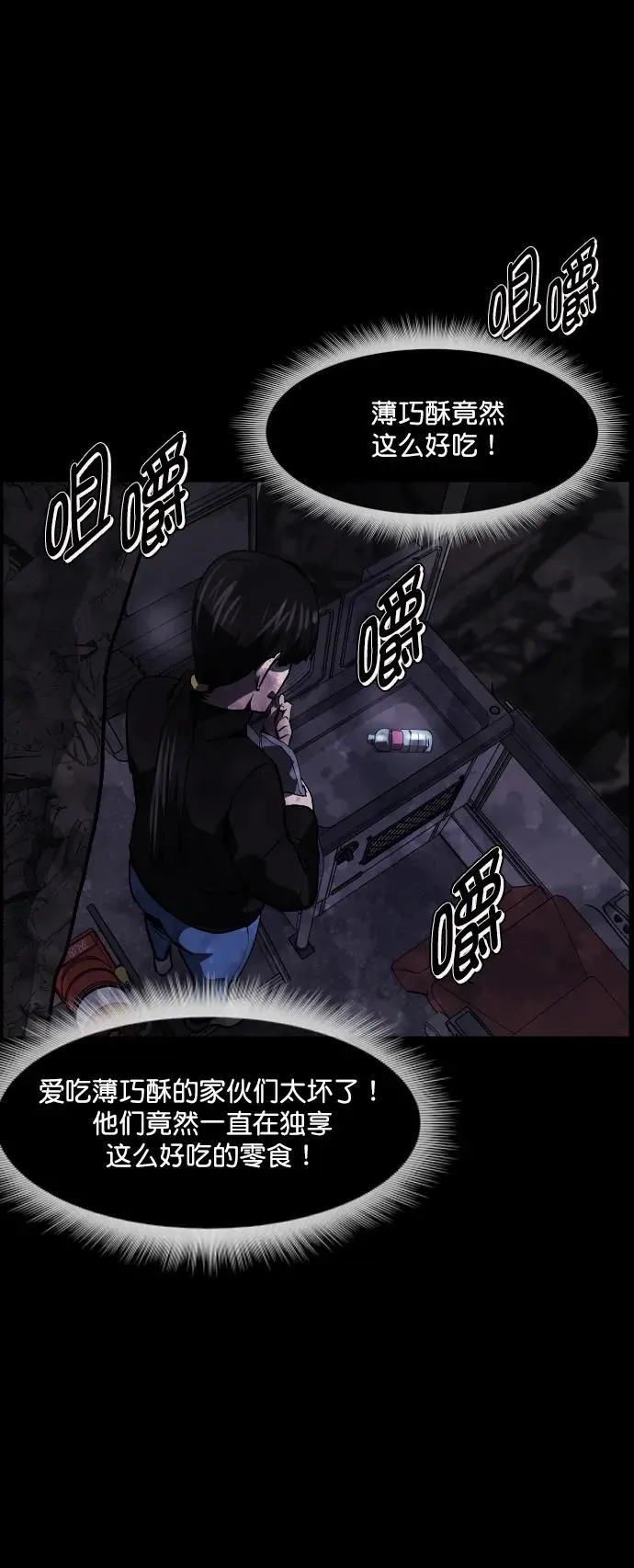 [第282话] 炼狱（6）完 第53页