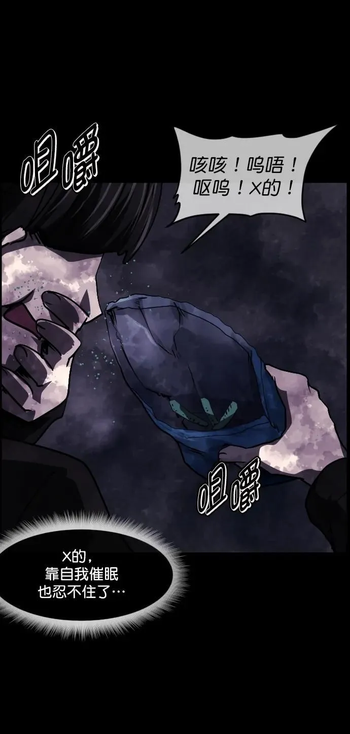 [第282话] 炼狱（6）完 第54页