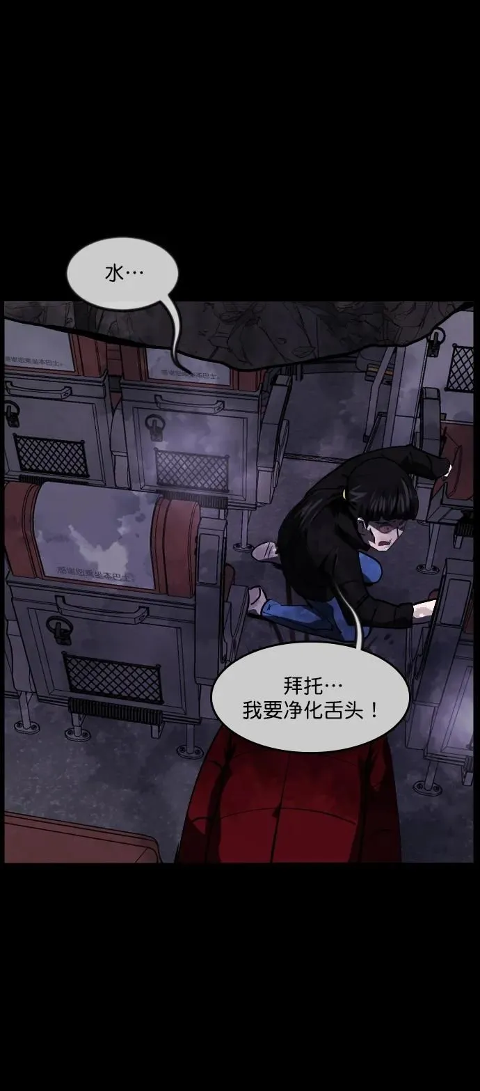 [第282话] 炼狱（6）完 第58页