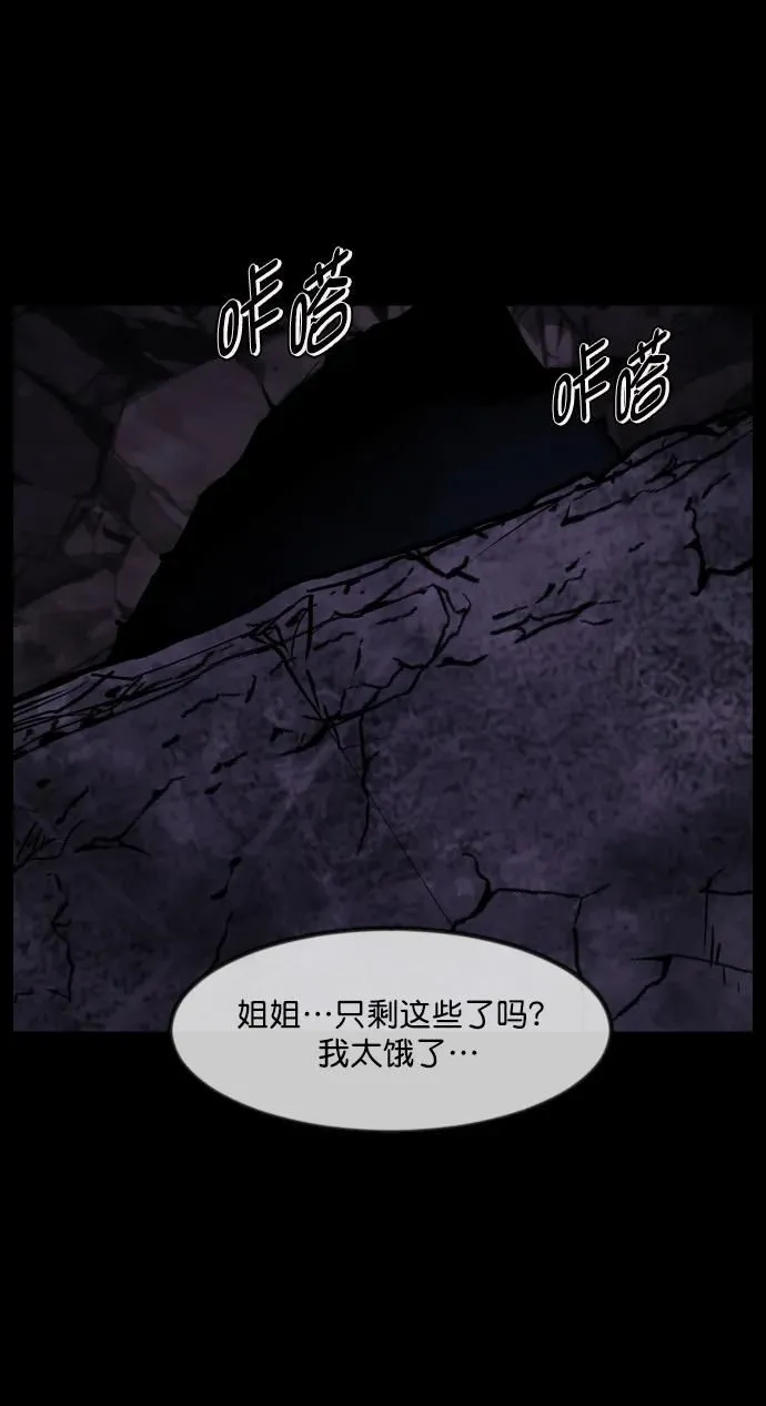[第282话] 炼狱（6）完 第65页