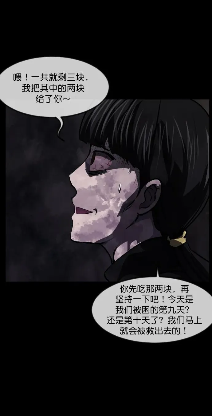 [第282话] 炼狱（6）完 第66页