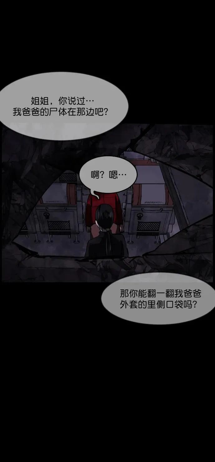 [第282话] 炼狱（6）完 第67页