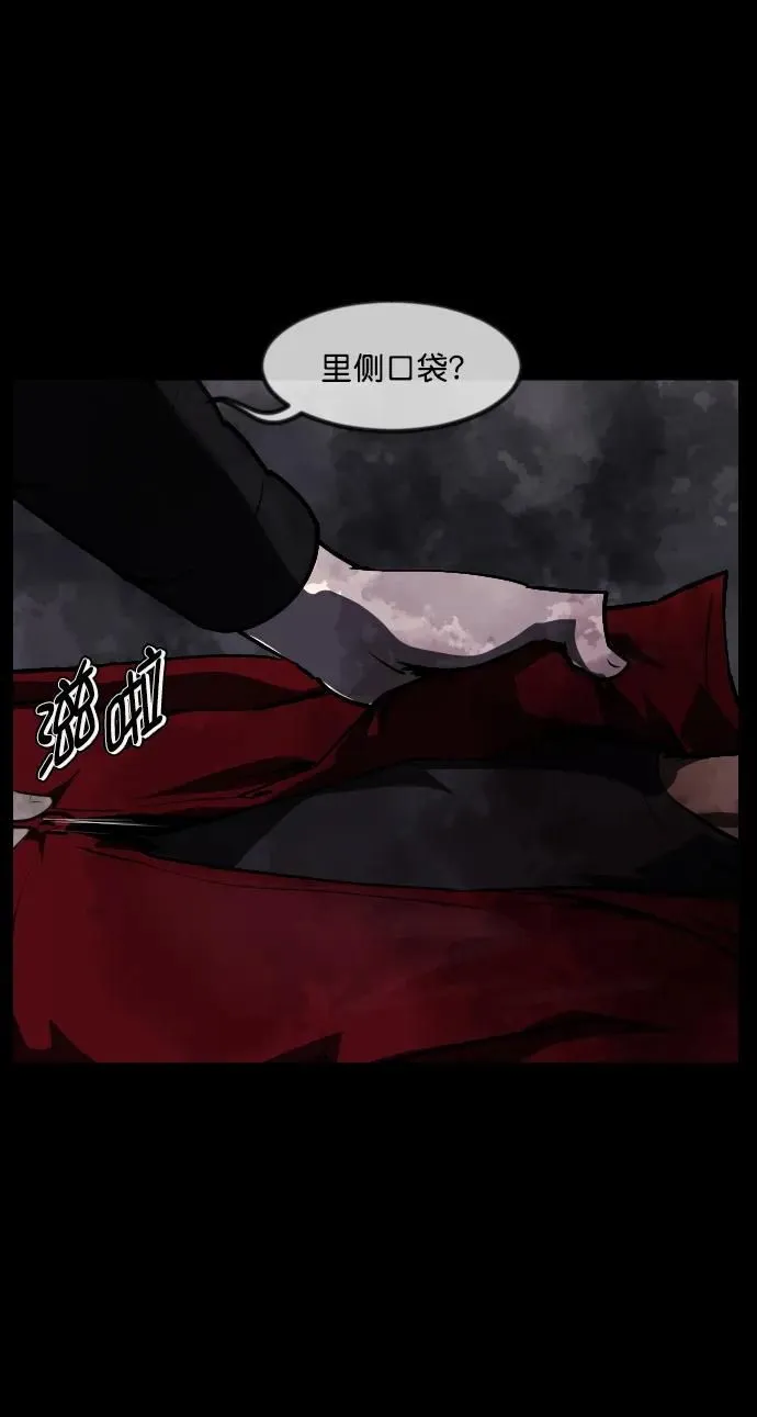 [第282话] 炼狱（6）完 第68页