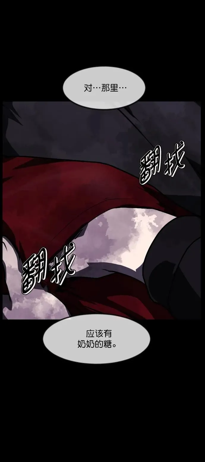 [第282话] 炼狱（6）完 第69页