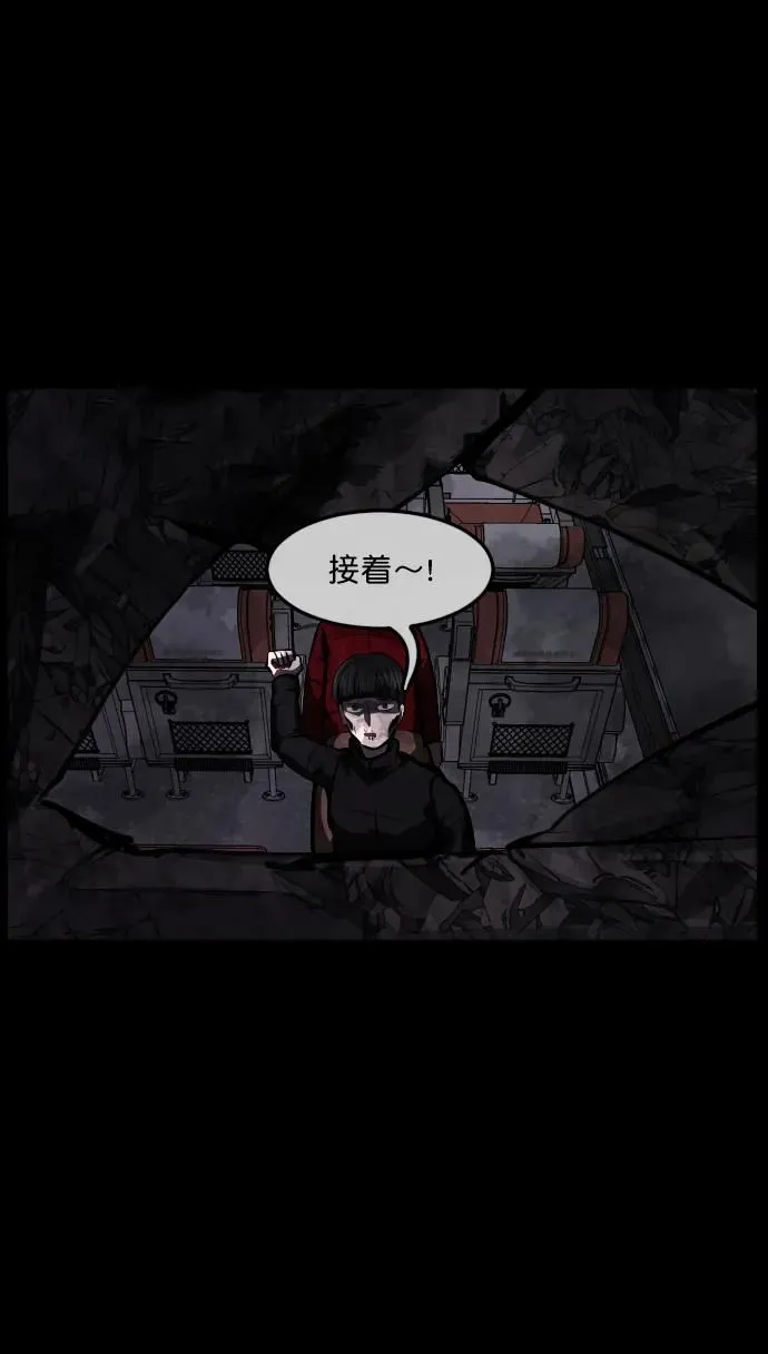 [第282话] 炼狱（6）完 第74页