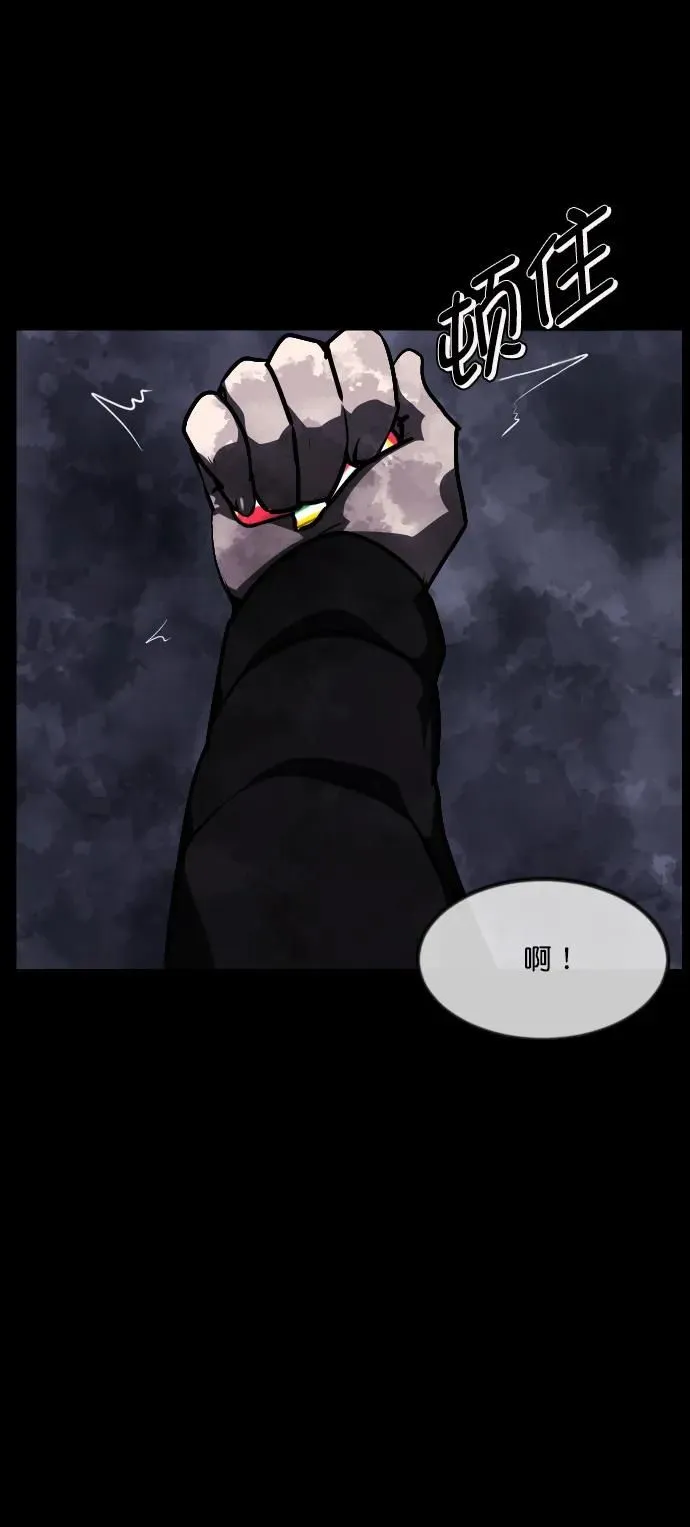 [第282话] 炼狱（6）完 第75页