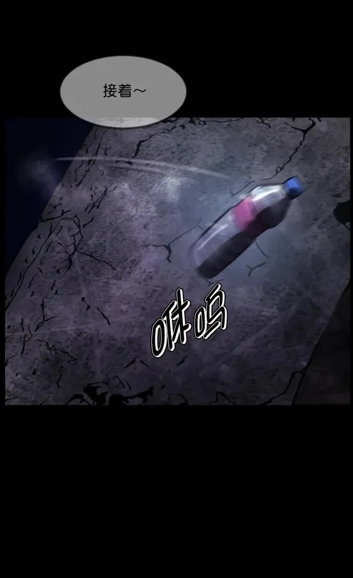 [第282话] 炼狱（6）完 第77页