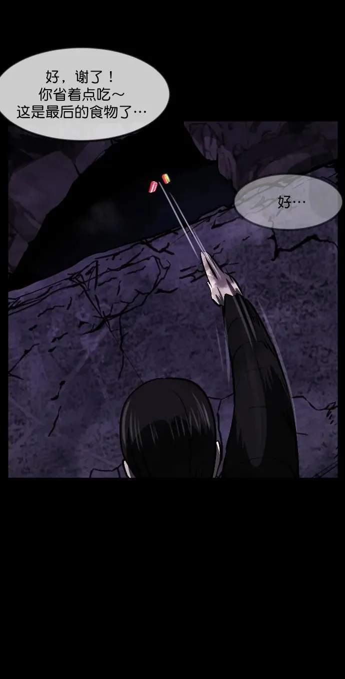 [第282话] 炼狱（6）完 第78页