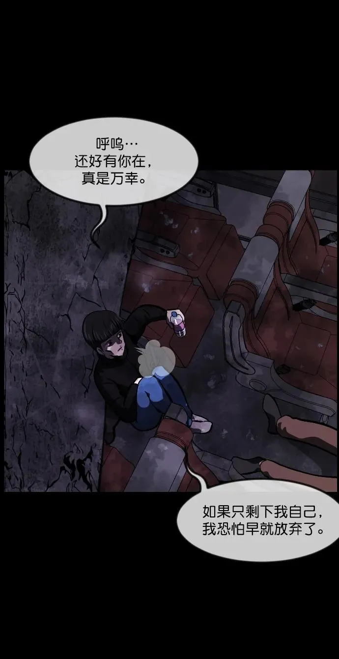 [第282话] 炼狱（6）完 第79页