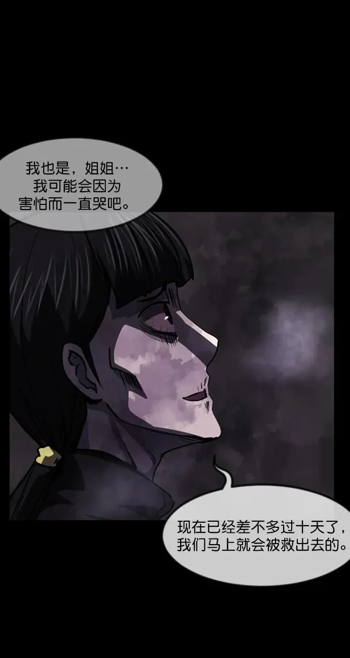 [第282话] 炼狱（6）完 第80页
