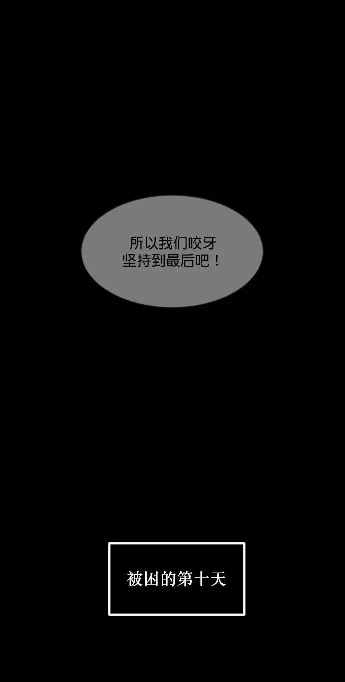 [第282话] 炼狱（6）完 第81页