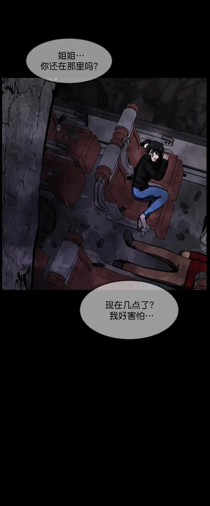 [第282话] 炼狱（6）完 第82页
