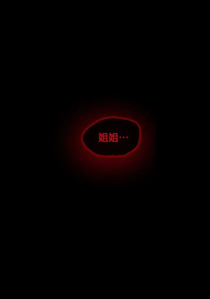 [第282话] 炼狱（6）完 第84页