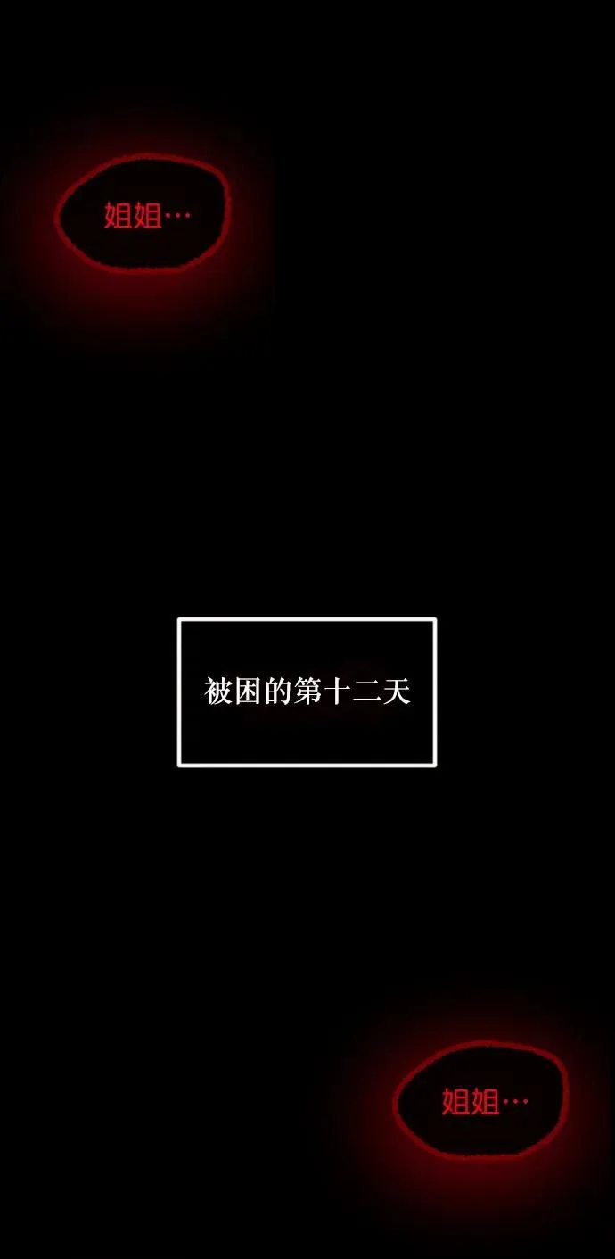 [第282话] 炼狱（6）完 第86页
