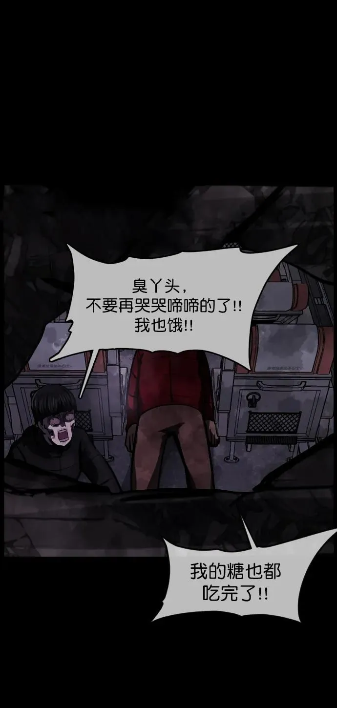 [第282话] 炼狱（6）完 第88页