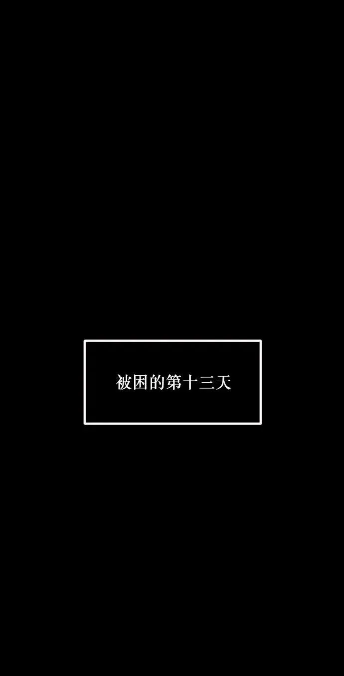 [第282话] 炼狱（6）完 第89页