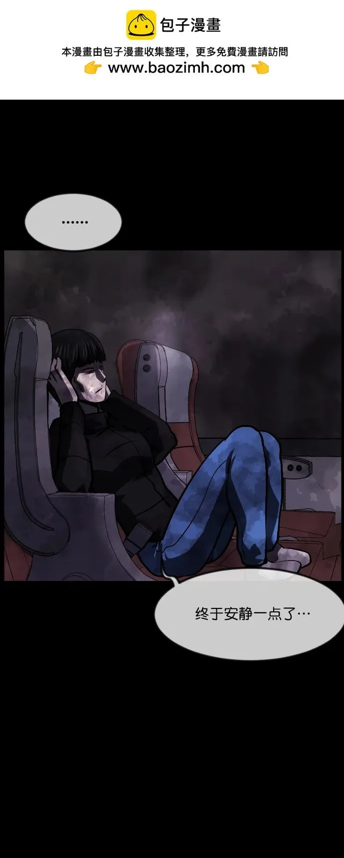 [第282话] 炼狱（6）完 第90页