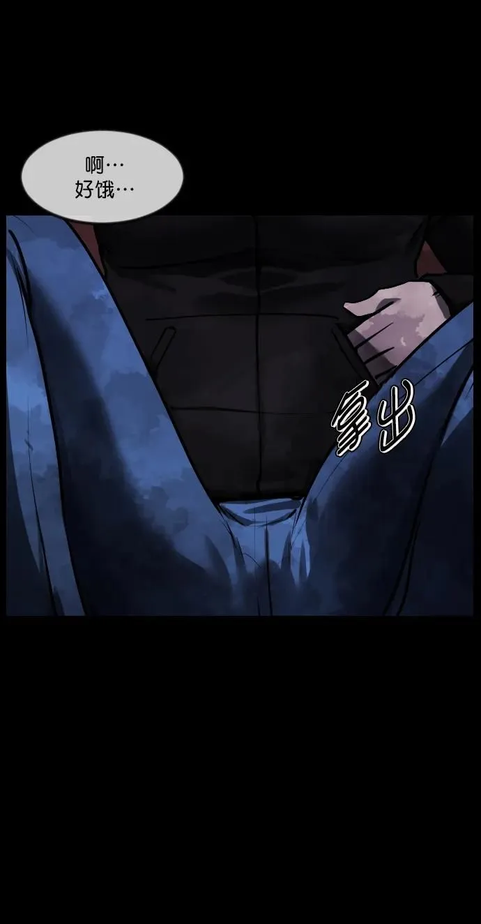 [第282话] 炼狱（6）完 第91页