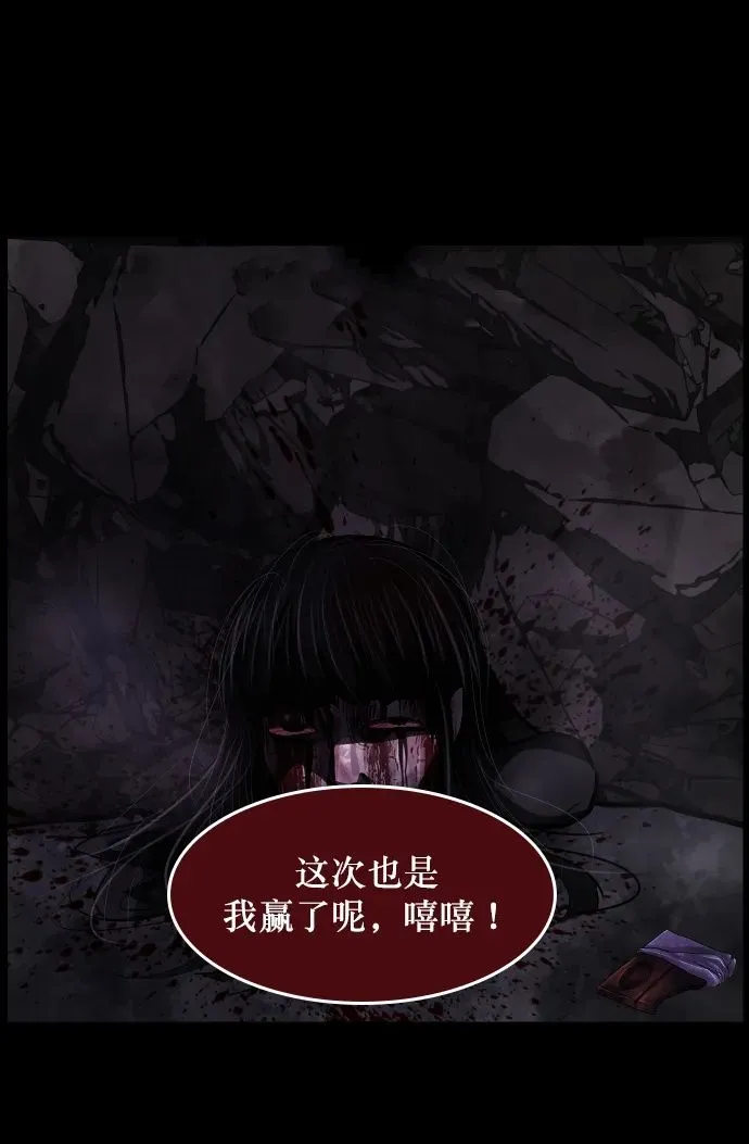 [第282话] 炼狱（6）完 第100页