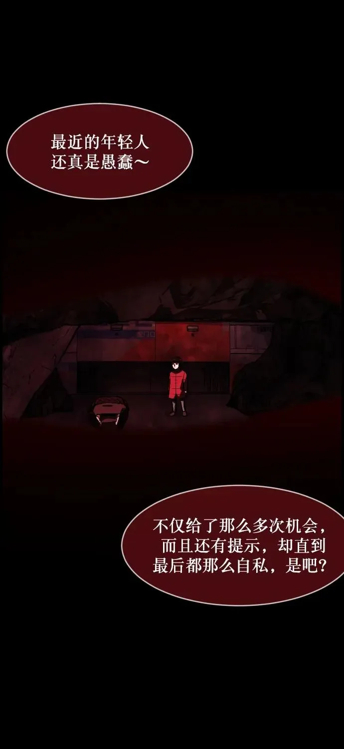 [第282话] 炼狱（6）完 第102页