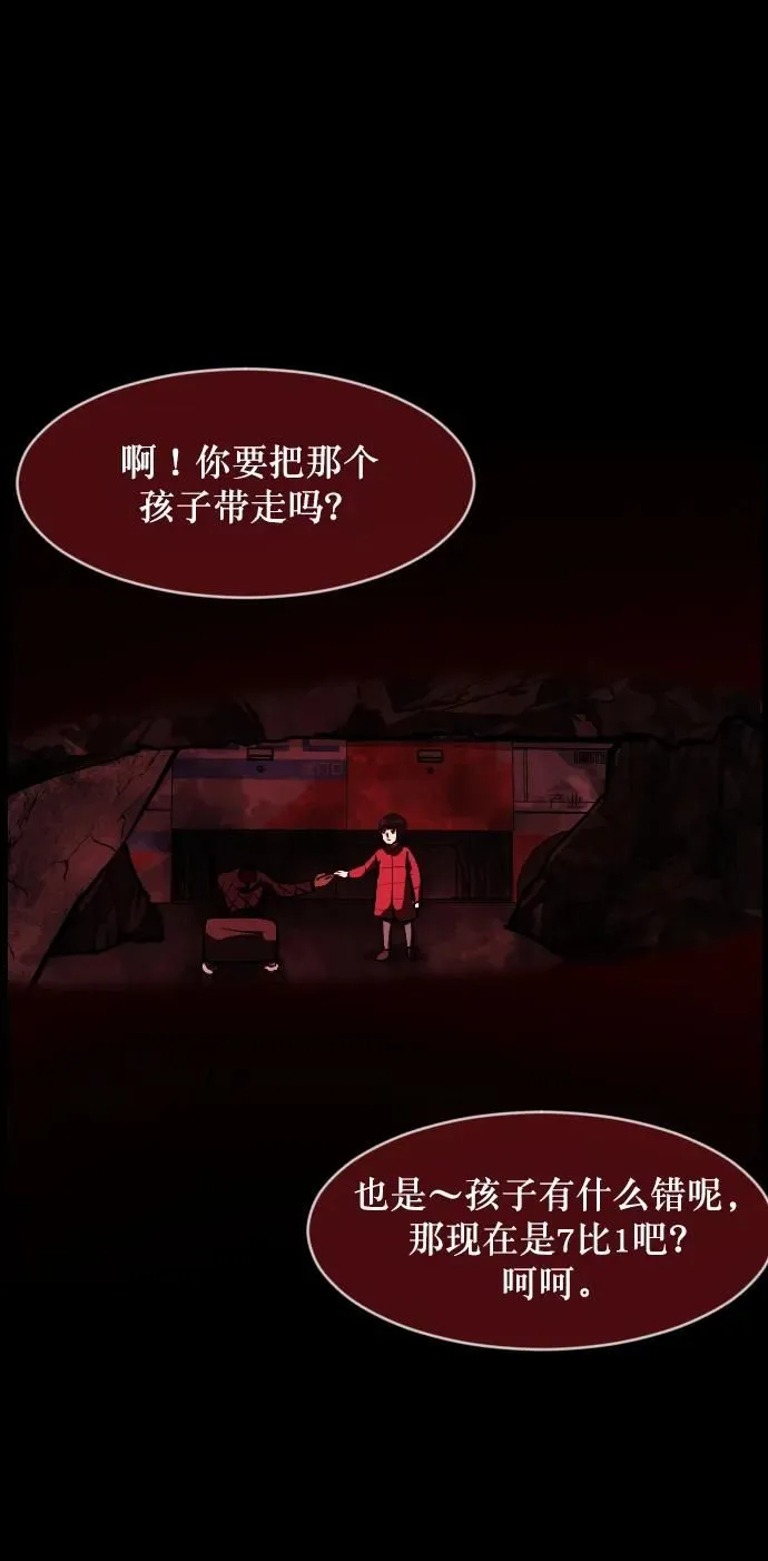 [第282话] 炼狱（6）完 第103页