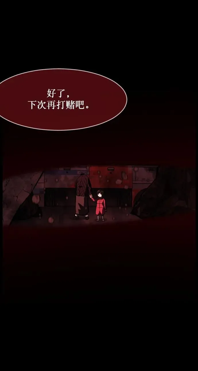 [第282话] 炼狱（6）完 第104页